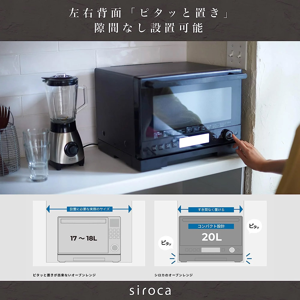 siroca オーブンレンジ SX-20G151(K) ブラック 20L 左右背面