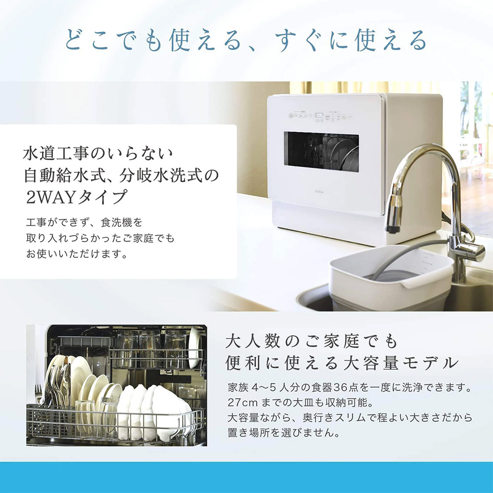 siroca 食器洗い乾燥機 SS-MA351 グレー オートオープンタイプ 4-5人用 自動給水式 分岐水栓式 2Wayタイプ 大容量 :  xx00-3369 : RONNE - 通販 - Yahoo!ショッピング