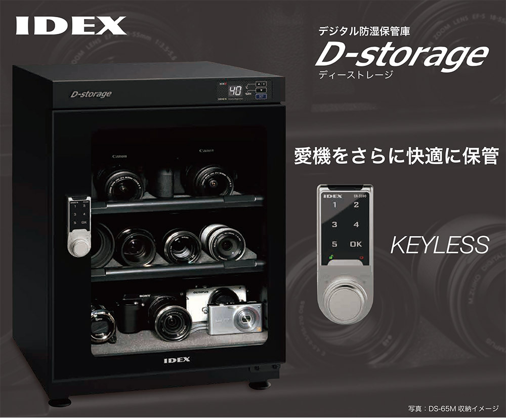 SALE／65%OFF】 IDEX 防湿庫 D-storage ディーストレージ DS-105M 100L