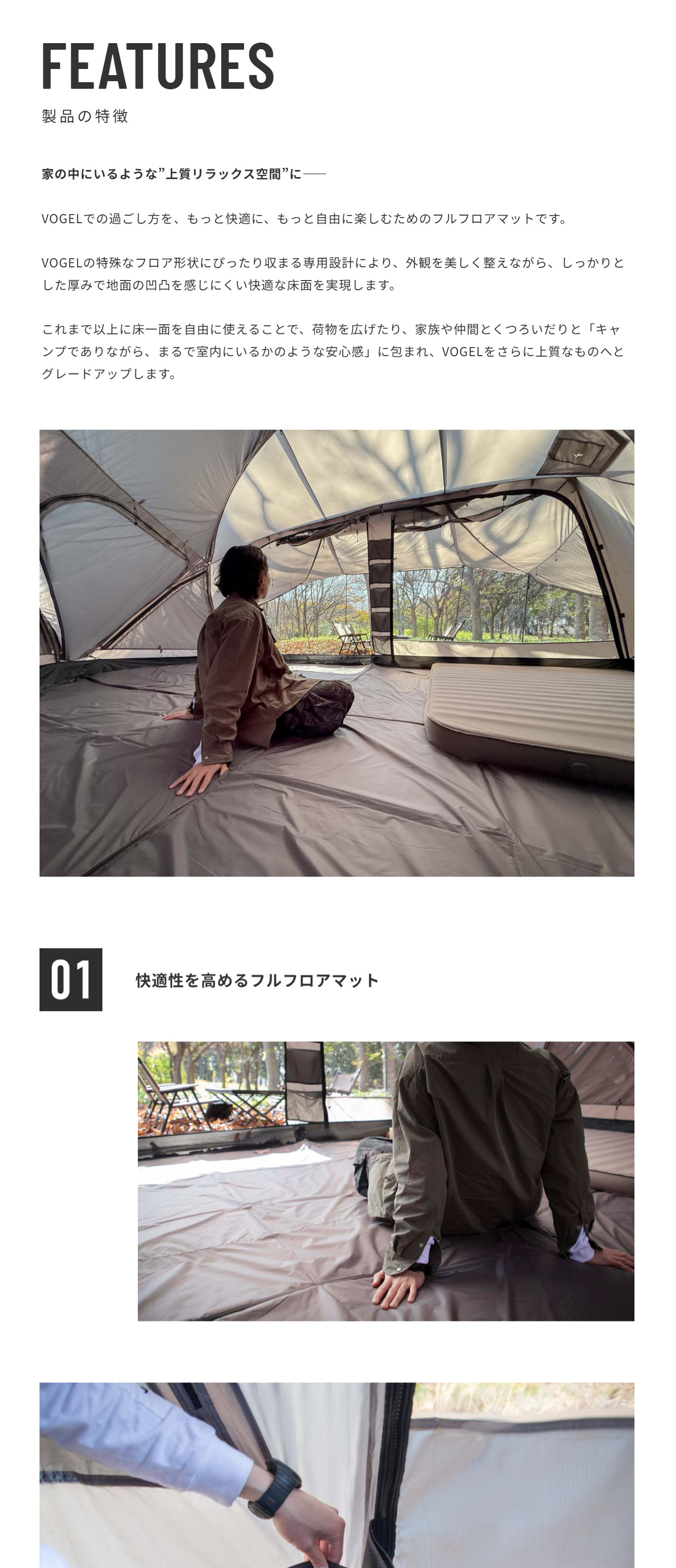 RATEL WORKS（ラーテルワークス） VOGELフルフロアマット キャンプ