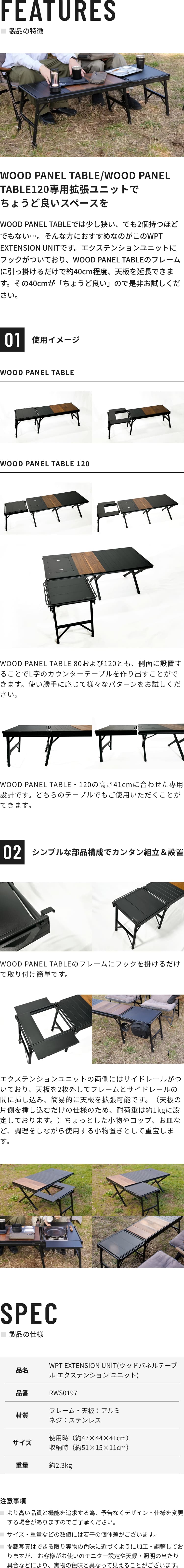 RATEL WORKS（ラーテルワークス） WPT EXTENSION UNIT(ウッドパネル
