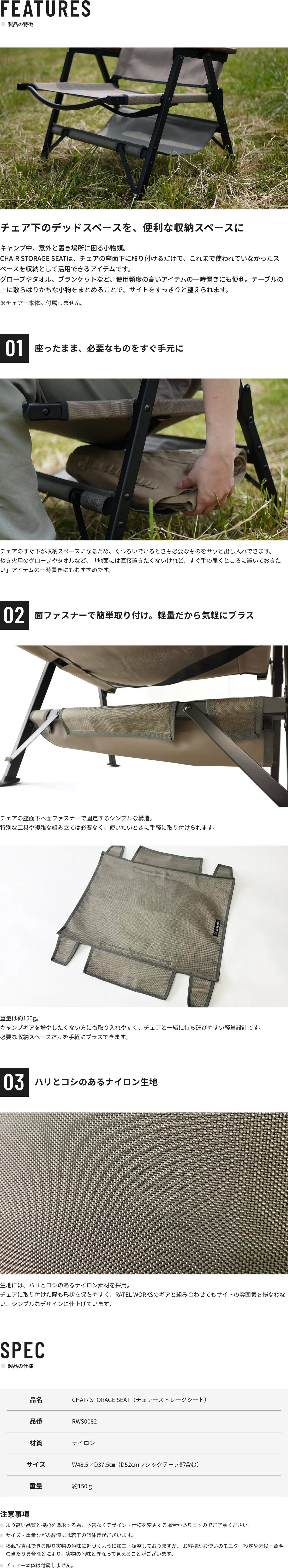 RATEL WORKS（ラーテルワークス） チェアーストレージシート CHAIR