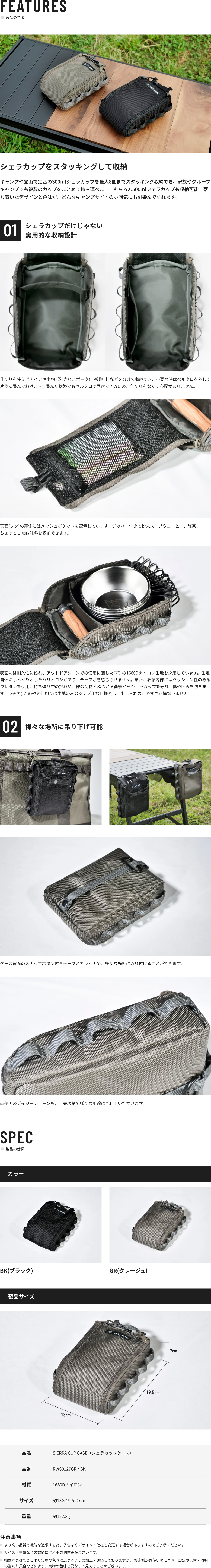 SIERRACUP CASE（シェラカップケース） : RATEL WORKS CAMP - 通販