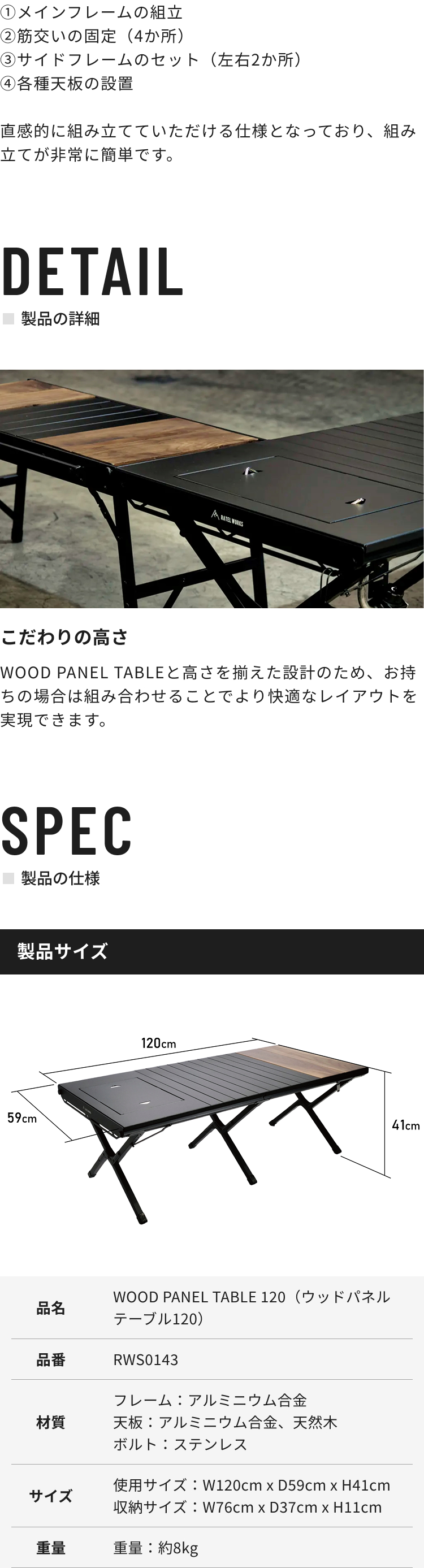 RATEL WORKS（ラーテルワークス） WOOD PANEL TABLE120 ウッドパネル