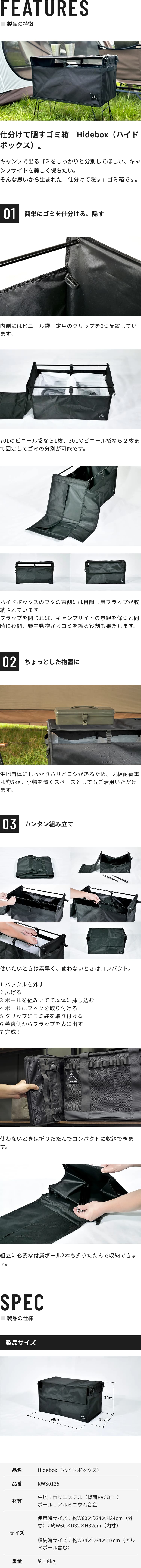 RATEL WORKS（ラーテルワークス） Hidebox（ハイドボックス） : RATEL