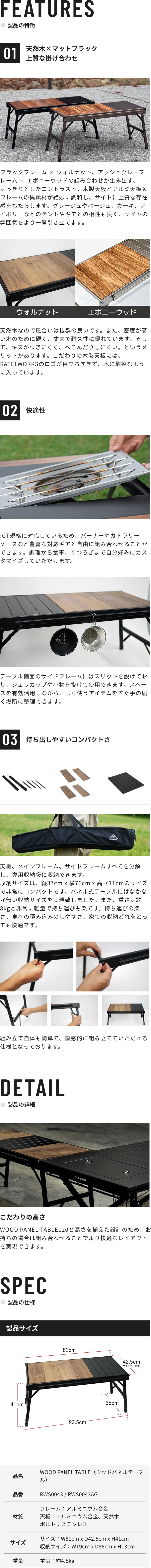RATEL WORKS（ラーテルワークス） ウッドパネルテーブル アッシュ