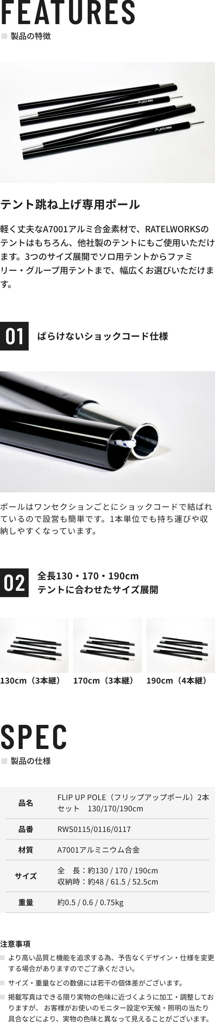 RATEL WORKS（ラーテルワークス） FLIP UP POLE (フリップアップポール
