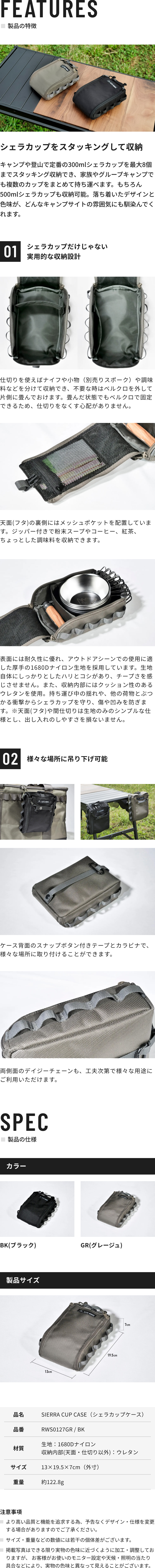 SIERRACUP CASE（シェラカップケース） : RATEL WORKS CAMP - 通販