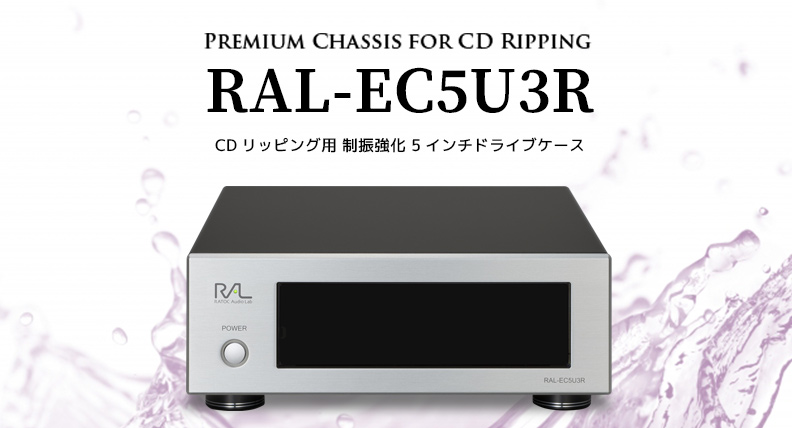 RATOC Systems（ラトックシステム） CDリッピング用 制振強化 5インチ