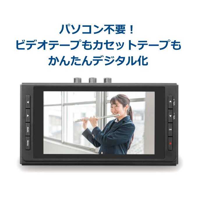 RATOC Systems（ラトックシステム） 思い出ビデオ変換レコーダー2 RS