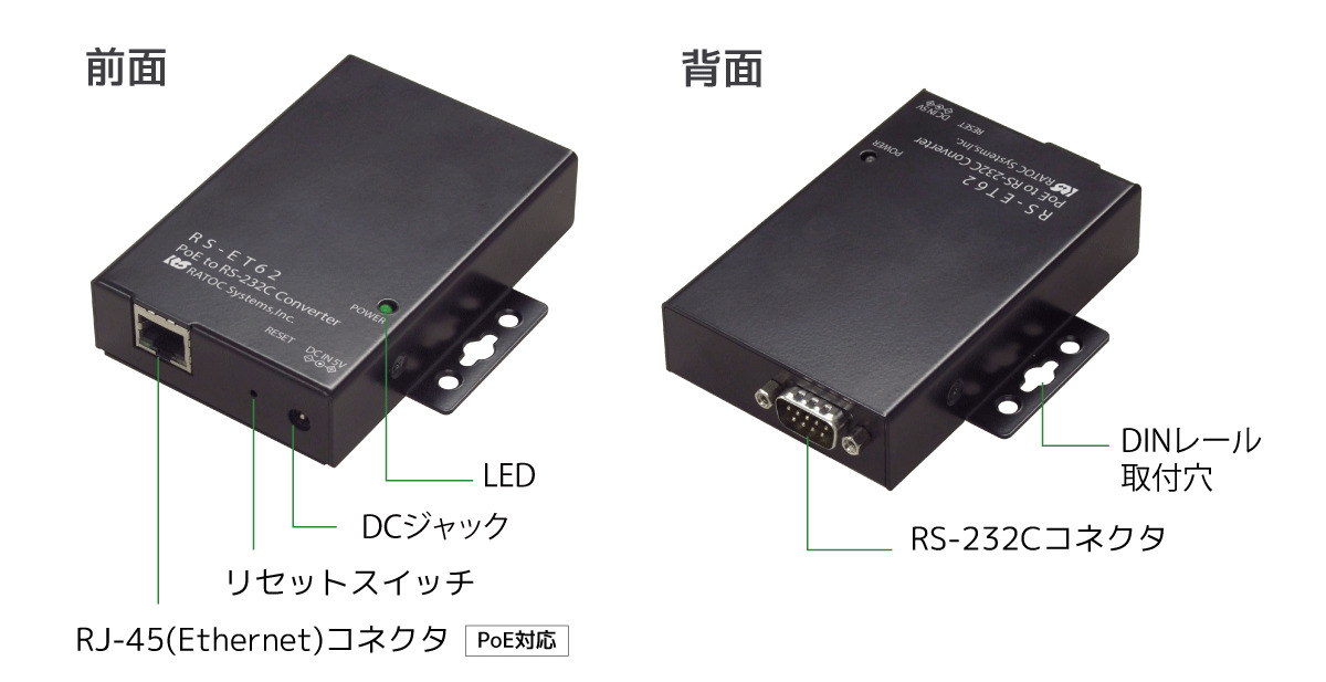 PoE to RS-232C コンバーター RS-ET62 RS232C 延長 LAN 変換 LAN