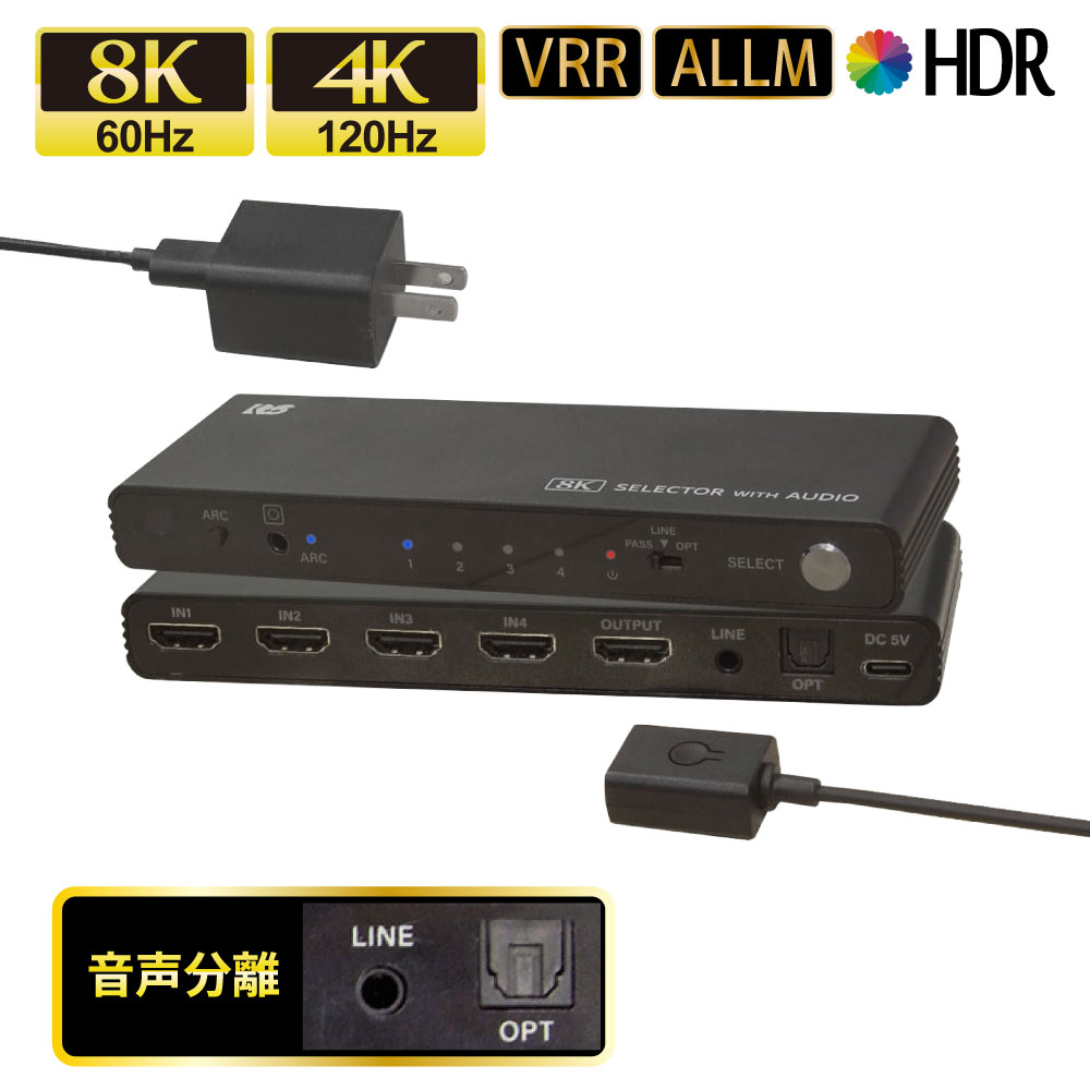 RATOC Systems（ラトックシステム） 8K 60Hz / 4K 120Hz 対応 外部音声