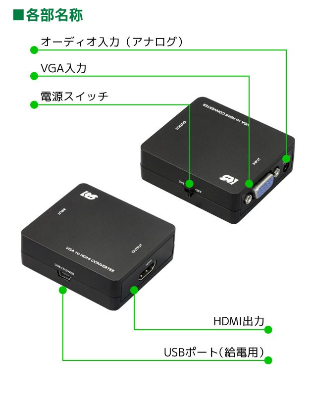 VGA to HDMI コンバーター RS-VGA2HD1A VGA 変換 VGA HDMI 変換 VGA to 