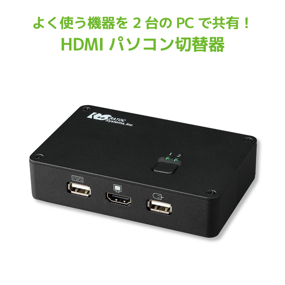 4K ディスプレイ USBキーボード マウス パソコン切替器 RS-250UHDP-4K パソコン自動切替器 KVMスイッチ CPU切替器 KVM