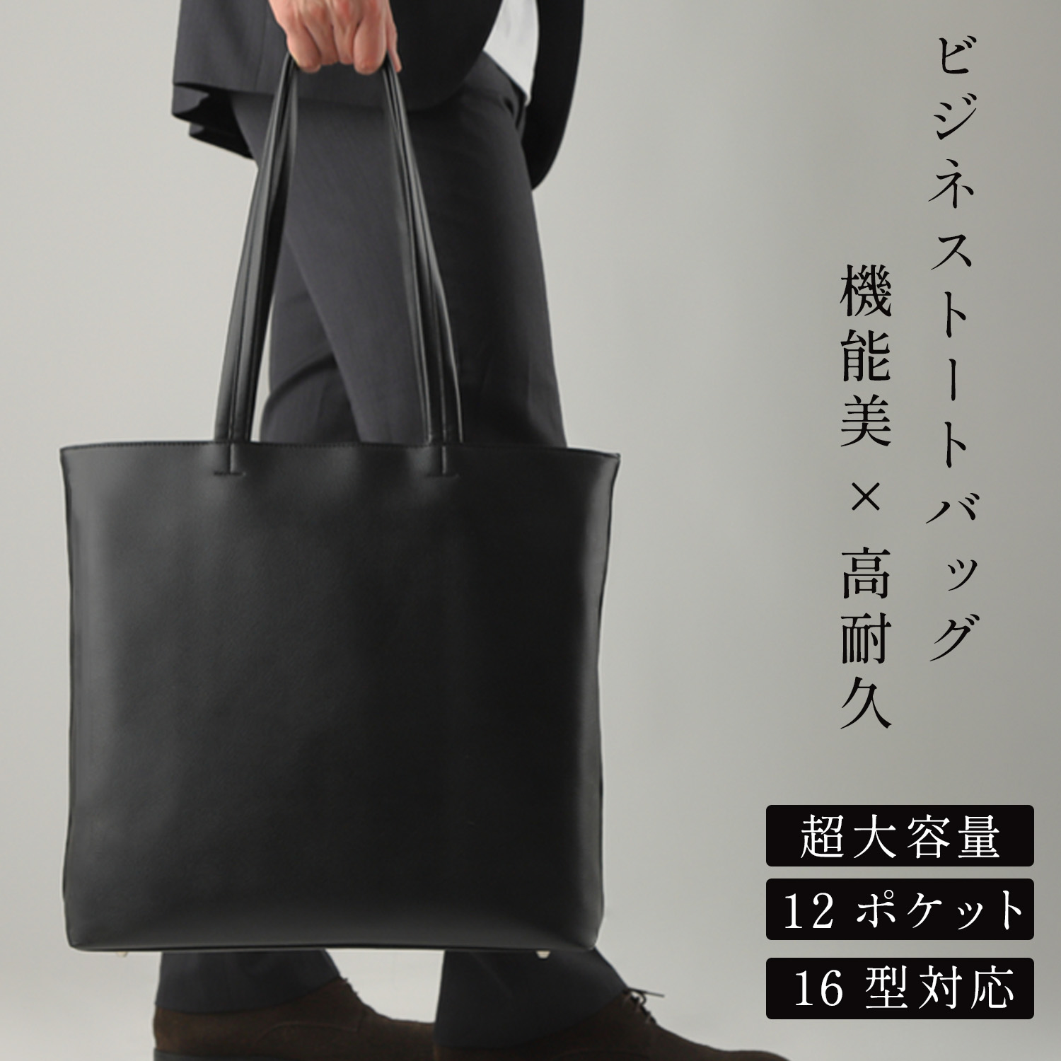 RATOM (新登場9,880円→4,699円) ビジネストートバッグ ビジネスバッグ