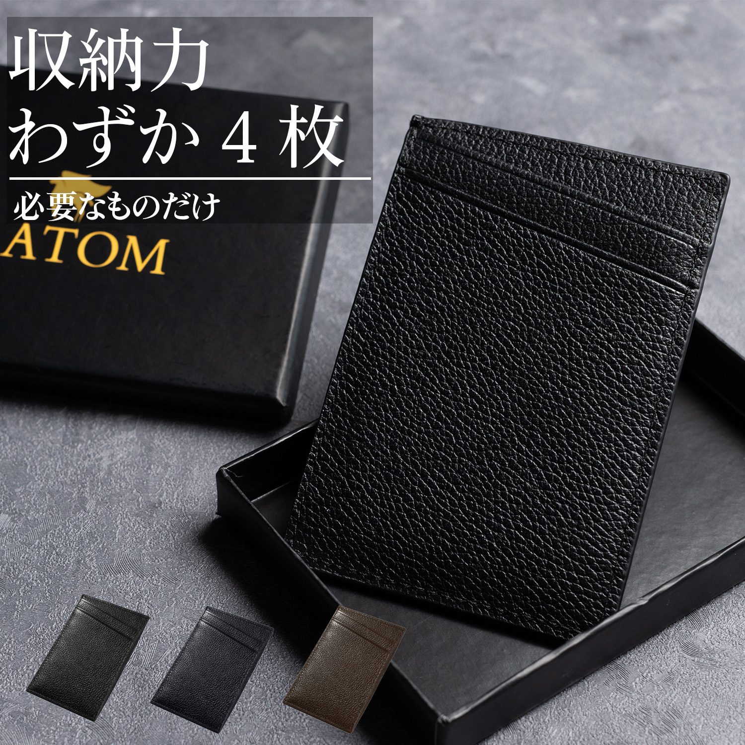 (メーカー希望価格5280円→2080円) カードケース 薄型 本革 メンズ スリム スキミング防止 クレジットカードケース 50代 40代 30代 プラグメントケース 送料無料 | RATOM | 01