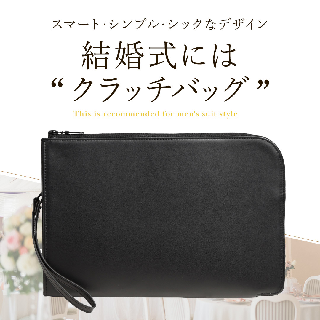 (超割引2880円→2499円) クラッチバッグ メンズ 結婚式 セカンドバッグ ブランド 手持ち バッグ 60代 50代 40代 30代 20代  冠婚葬祭 2way クラッチバック