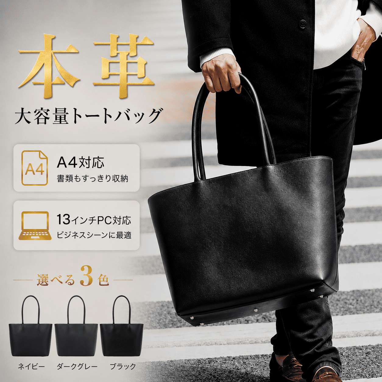 RATOM (クーポンで10,000円オフ！) ビジネストートバッグ ビジネス