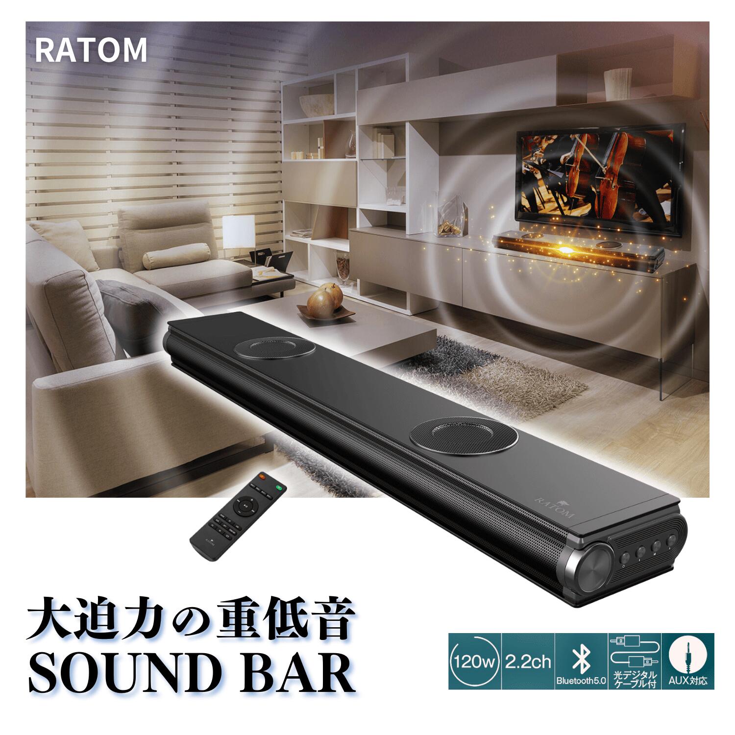 メーカー希望小売価格24,800円→12,999円) サウンドバー