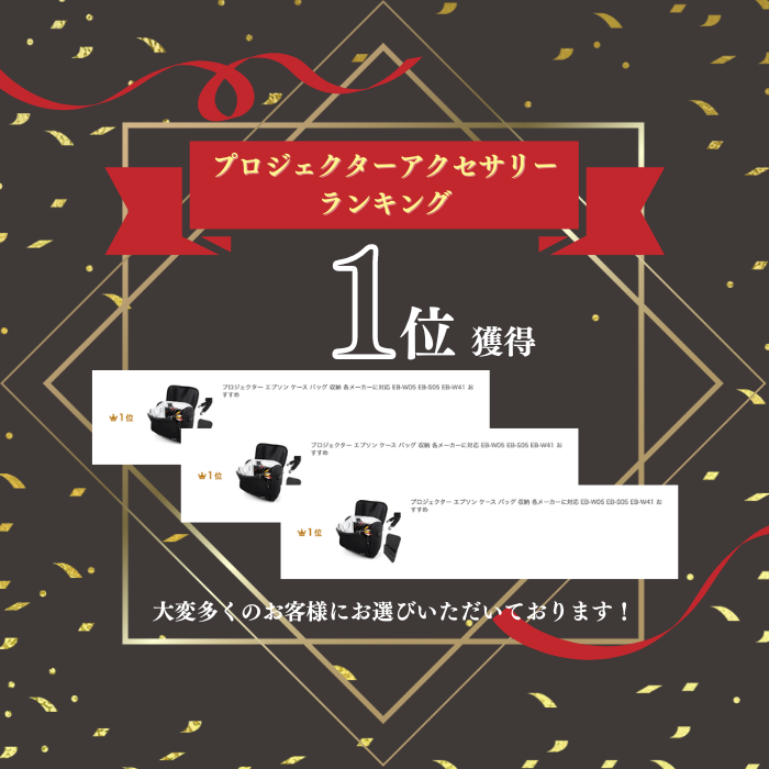 プロジェクターケース バッグ エプソン EPSON ビジネス プロジェクター