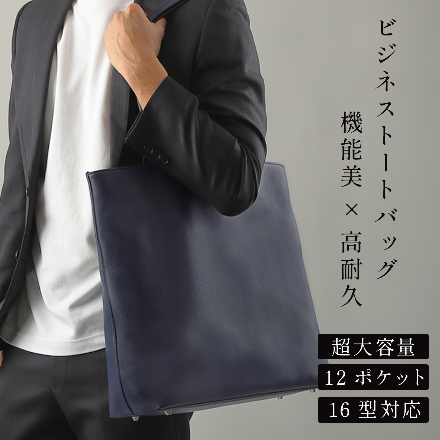 RATOM (新登場9,880円→4,699円) ビジネストートバッグ ビジネスバッグ