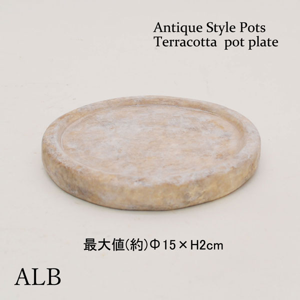 エクステリア・ガーデニング:鉢・プランター・ポット:テラコッタ鉢