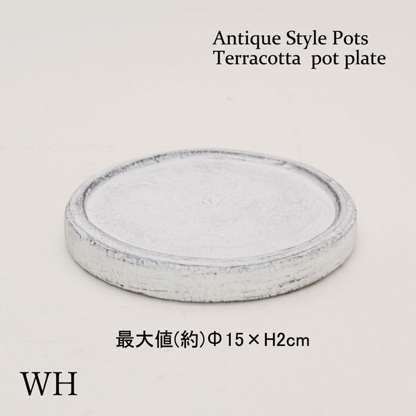 エクステリア・ガーデニング:鉢・プランター・ポット:テラコッタ鉢