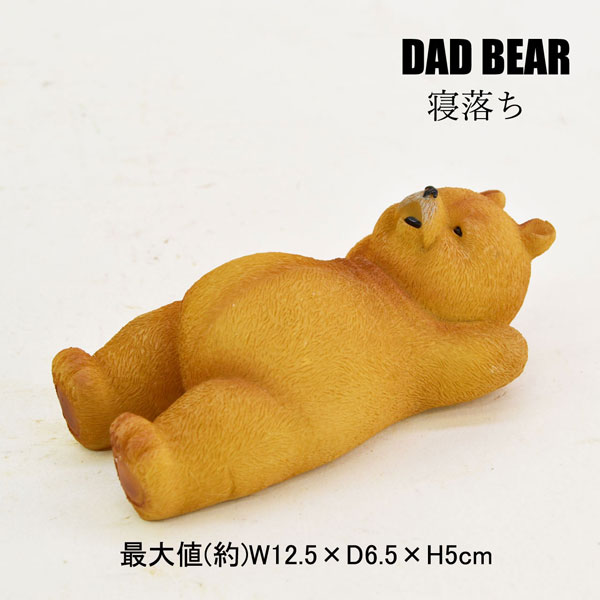 ダッドベア 寝落ち くま レジン オブジェ クマ 置物 熊 : ラタンハウス