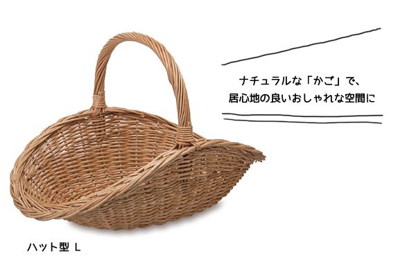ヨーロピアンアンティークバスケット　ウィッカーバスケット オーバル型　持ち手付き ウィッカーバスケット オーバル 持ち手付き ナチュラル かご
