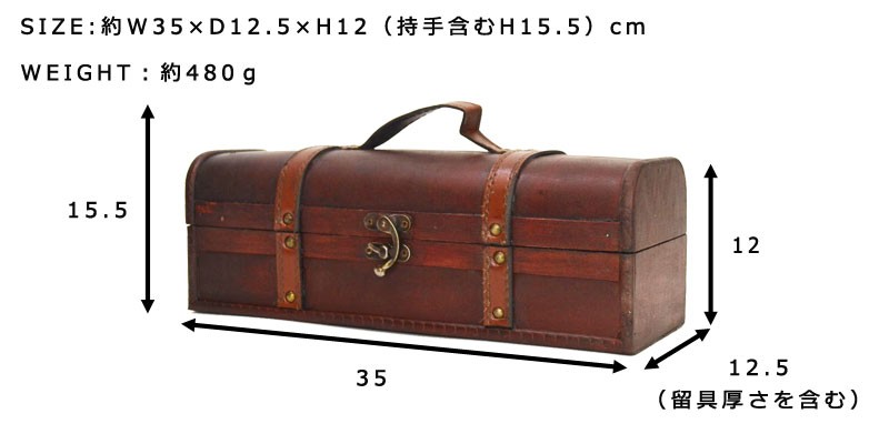 インテリア雑貨:収納雑貨:トランク・宝箱