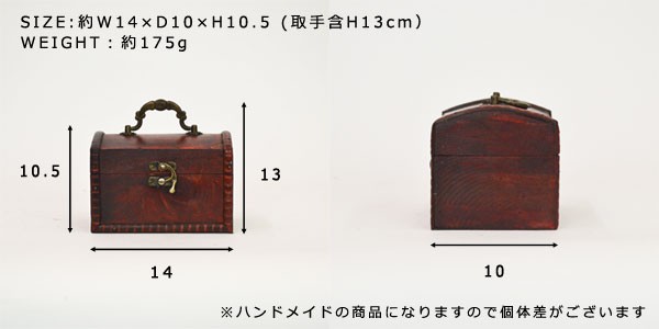 インテリア雑貨:収納雑貨:トランク・宝箱