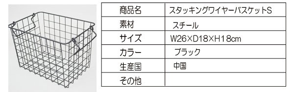 バスケット:収納用バスケット