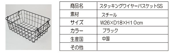 バスケット:収納用バスケット