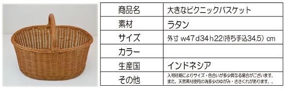 大きなピクニックバスケット ラタン ヴィンテージ おしゃれ : ラタン