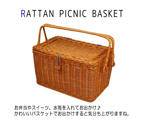 ラタン ピクニック バスケット 四角 小 かごバッグ :31-75-mk01:ラタン 