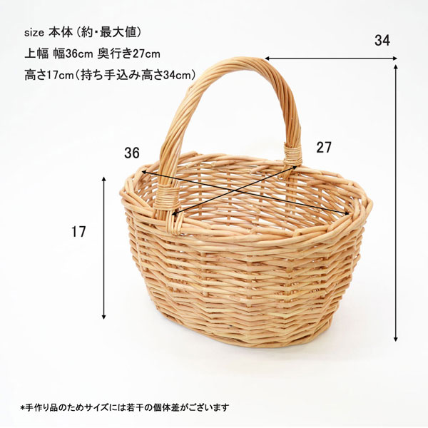 柳 アレンジバスケット ナチュラル ラウンド 花籠 丸かご : ラタン