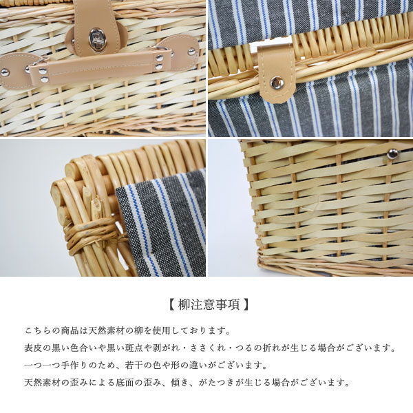 バスケット:ピクニックバスケット