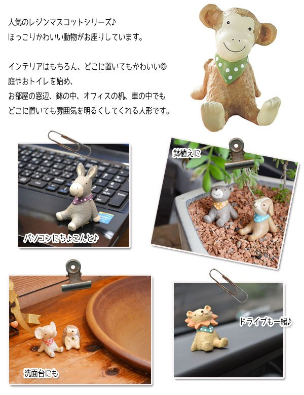 ノーティーアニマルマスコット ネコ ねこ ミニチュア 置物 : ラタン