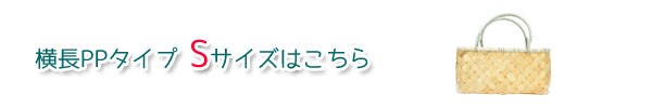 バスケット:かごバッグ