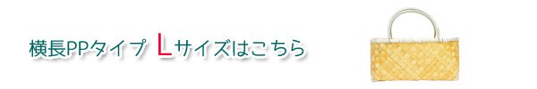 バスケット:かごバッグ