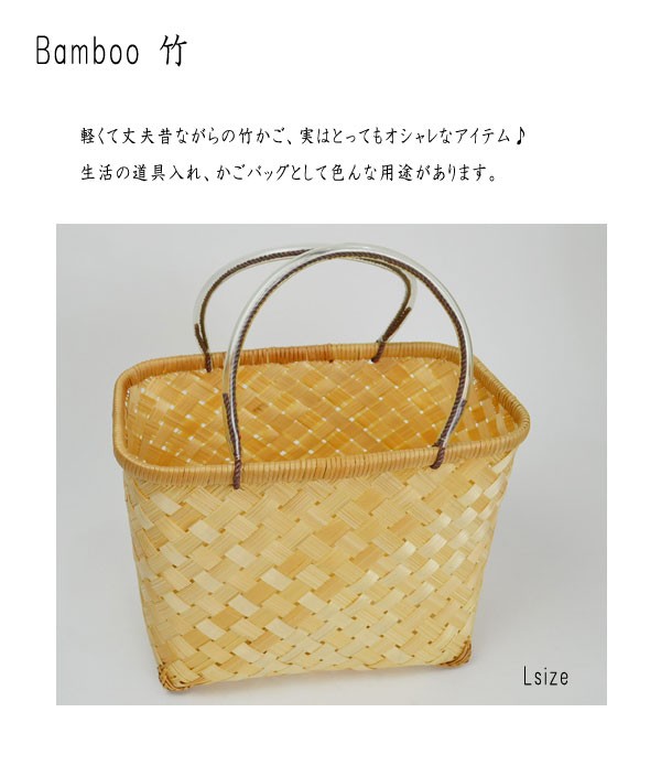 【送料無料】バンブーバスケットLサイズナチュラル
