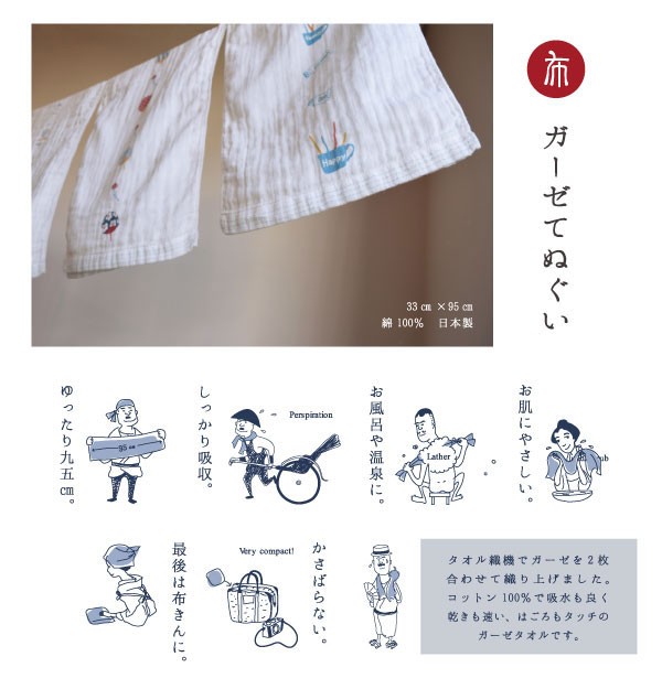 インテリア雑貨:タオル:手ぬぐいタオル・はごろもガーゼ