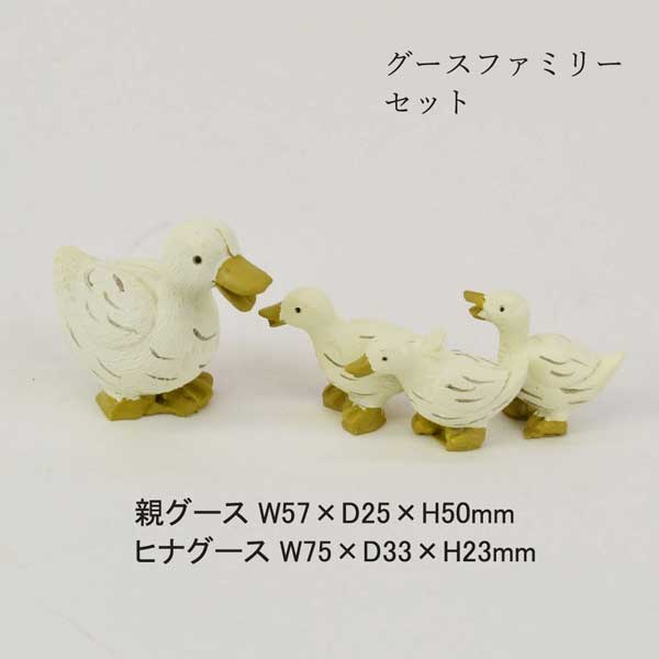 エクステリア・ガーデニング:動物置物・アニマルオブジェ:鳥・とり