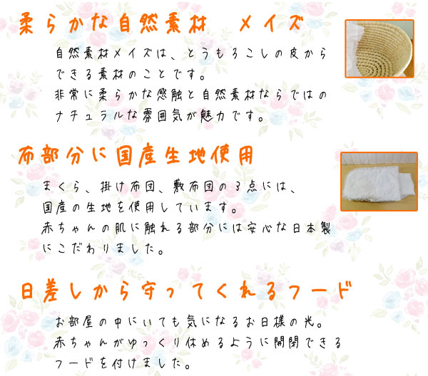 フード付きメイズバスケット クーハン