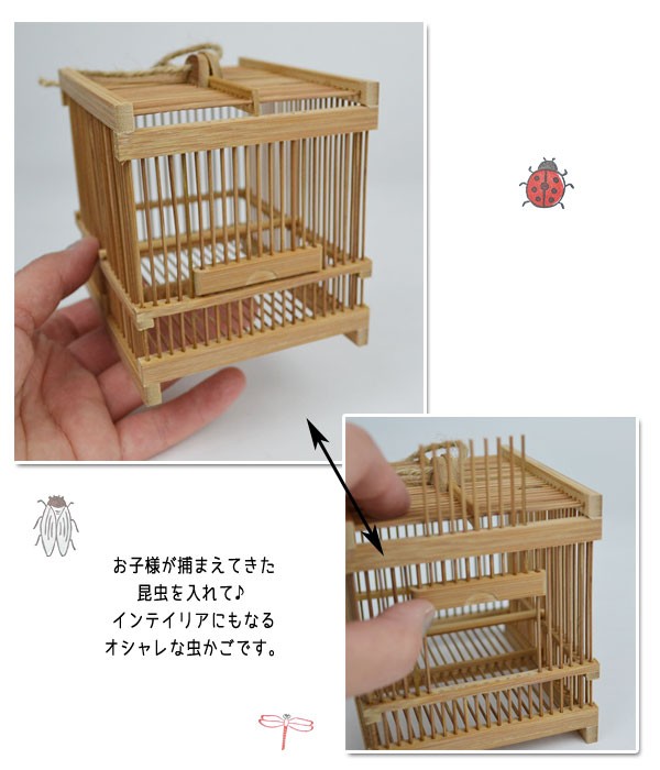 竹籠 小 虫かご 虫籠 昔懐かしい 繊細な 和 鈴虫 子供 : 6784778-mk94 : ラタンハウスかごや ヤフー店 - 通販 -  Yahoo!ショッピング