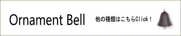 アイアンブラックキャットベルアンティーク風ドアベル