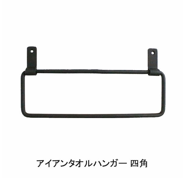インテリア雑貨:収納雑貨:タオルハンガー