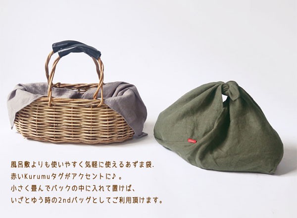 【メール便送料無料】包むB7あずま袋起毛タイプ2色