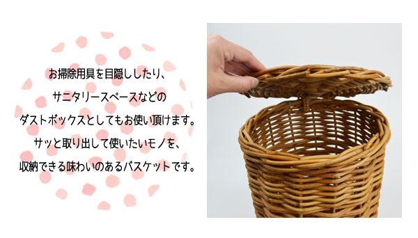 アラログ バスケット 収納 ラタン 蓋付き 楽天市場】アラログ ふた付き