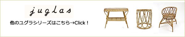 家具:サイドテーブル
